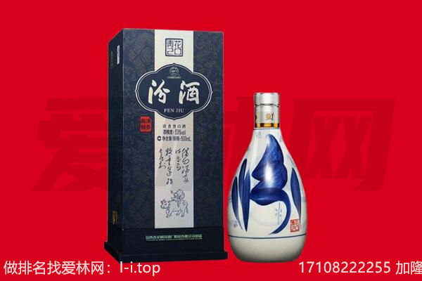 鄂尔多斯杭锦旗回收汾酒.jpg