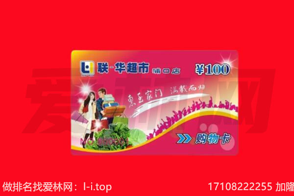 鄂尔多斯杭锦旗回收购物卡